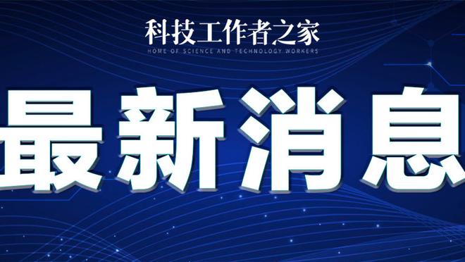 新利体育app品牌官网查询入口截图3